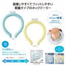 スリムアイスネッククーラー　1個辺り368円