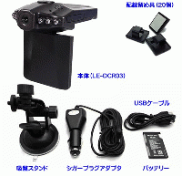 DIXIA　赤外線対カメラ型ドライブレコーダー　DX-DR30　20台セットで単価2,300円!