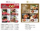 目録で贈る!　国産ブランド牛肉 秀吉コース/蟹ギフト　雅