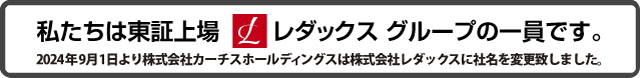 カーチス